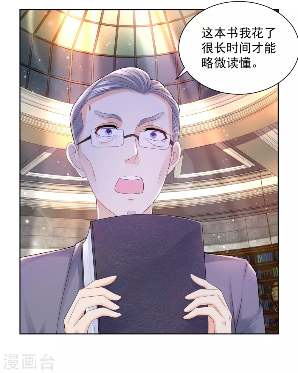 第102话 内务大臣莫雷尔 第2页
