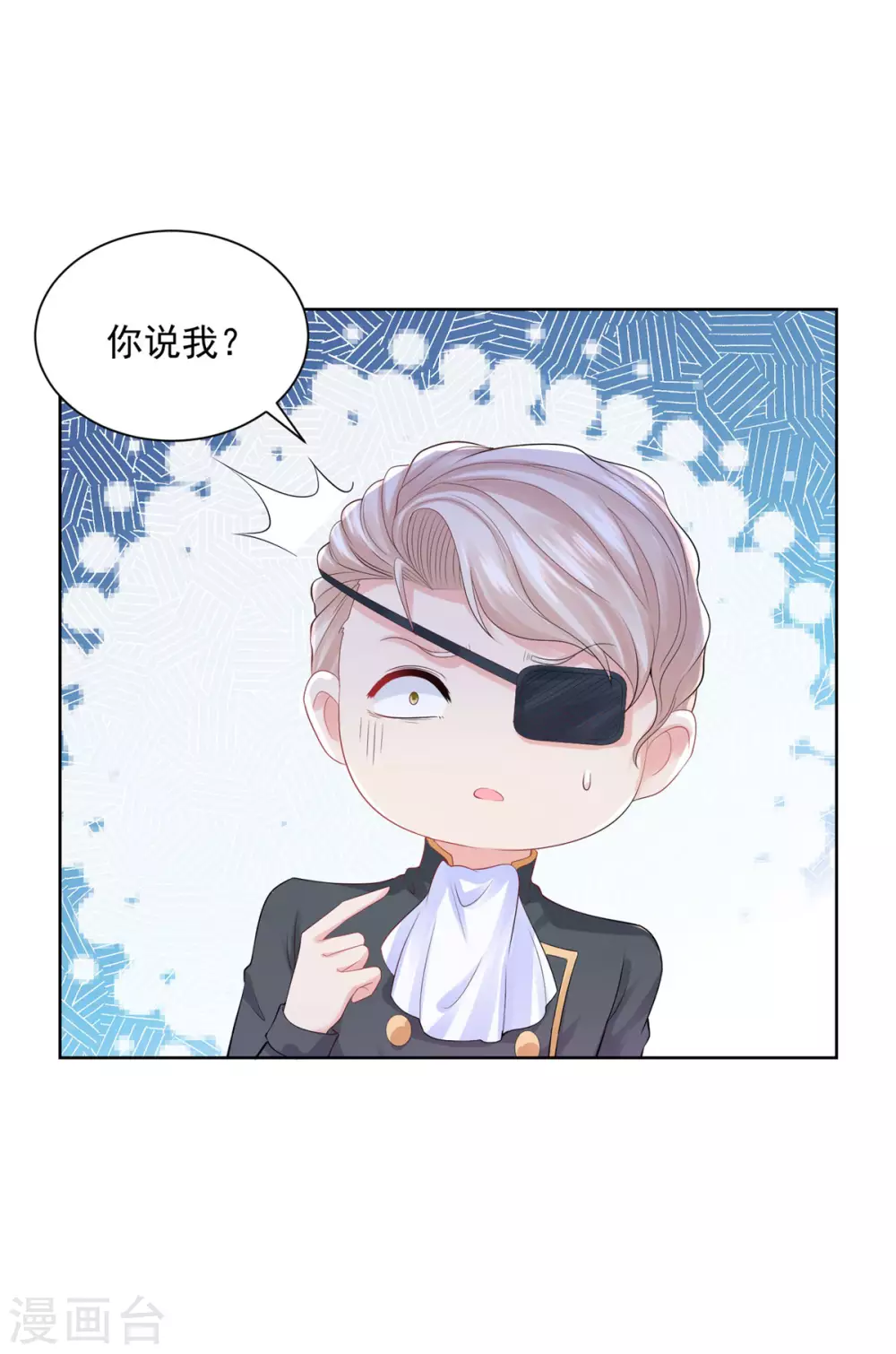 第102话 内务大臣莫雷尔 第13页