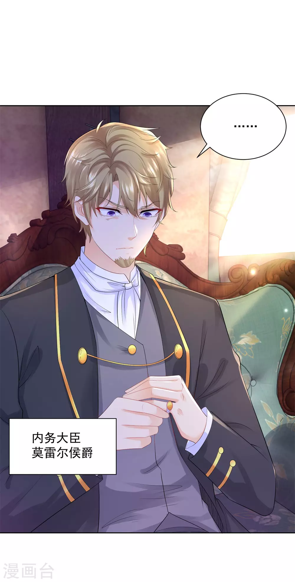 第102话 内务大臣莫雷尔 第27页