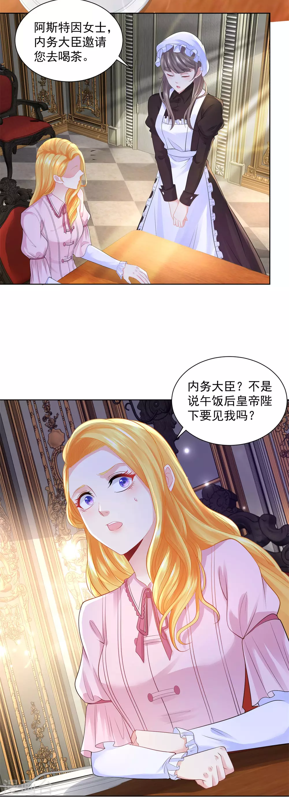 第102话 内务大臣莫雷尔 第33页