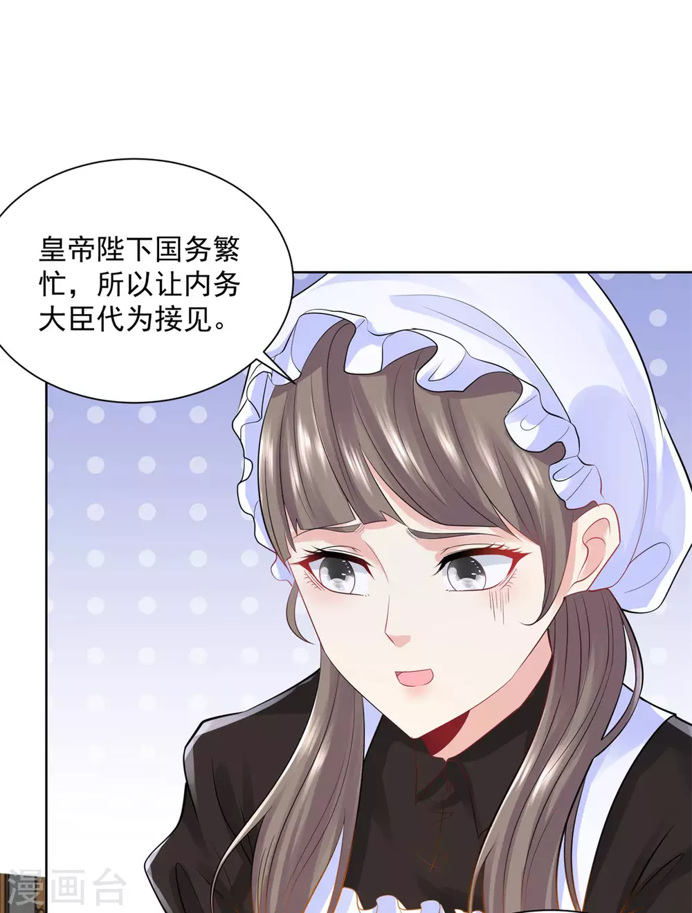 第102话 内务大臣莫雷尔 第34页