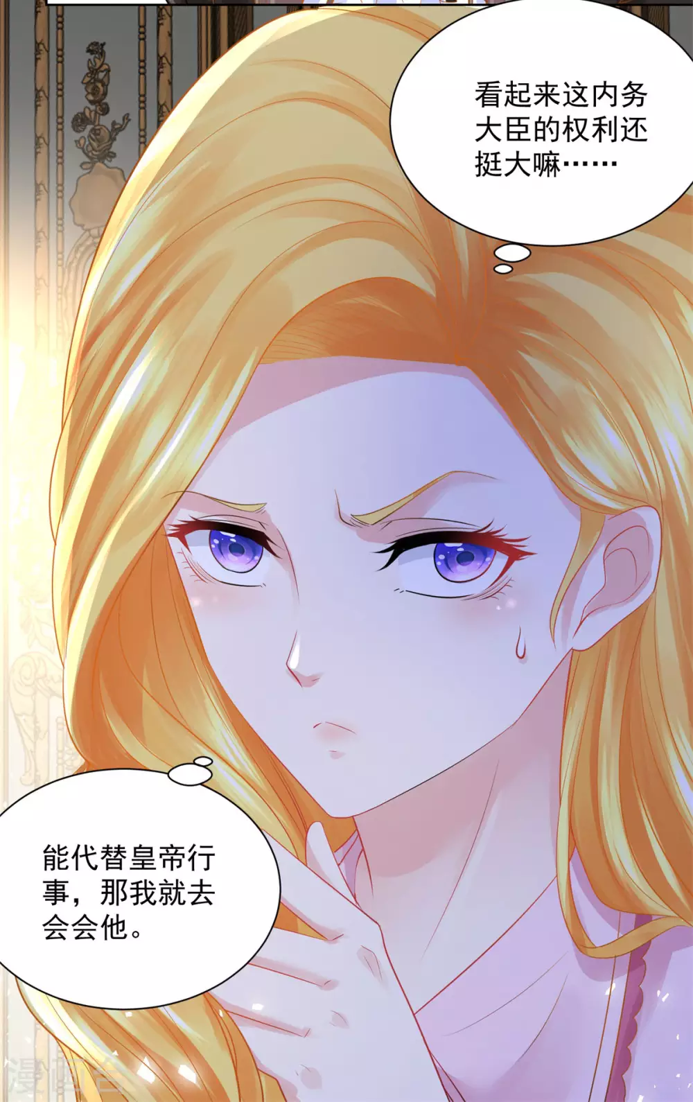 第102话 内务大臣莫雷尔 第35页