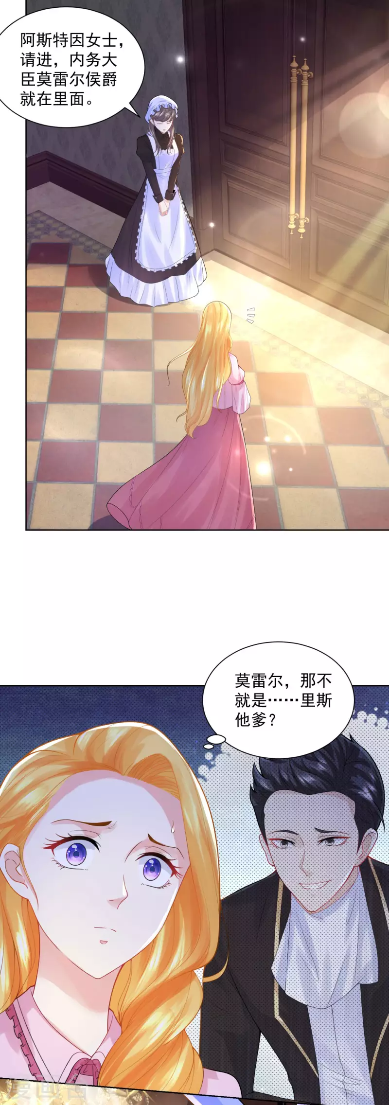 第103话 预言石碑 第2页