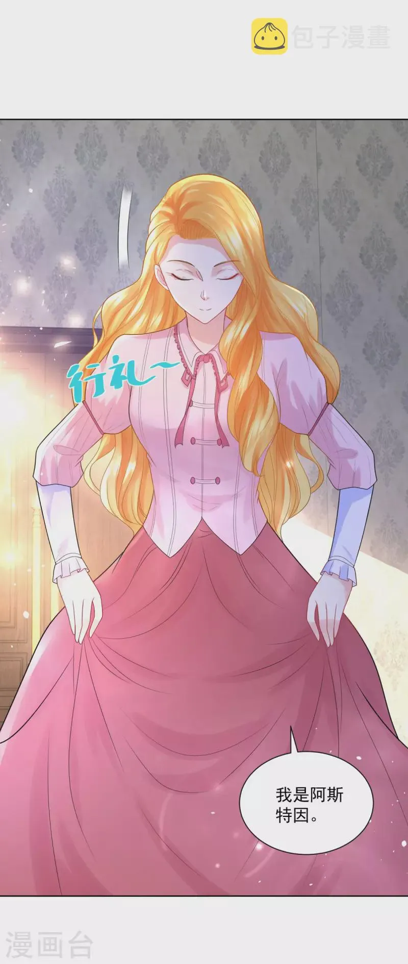 第103话 预言石碑 第4页
