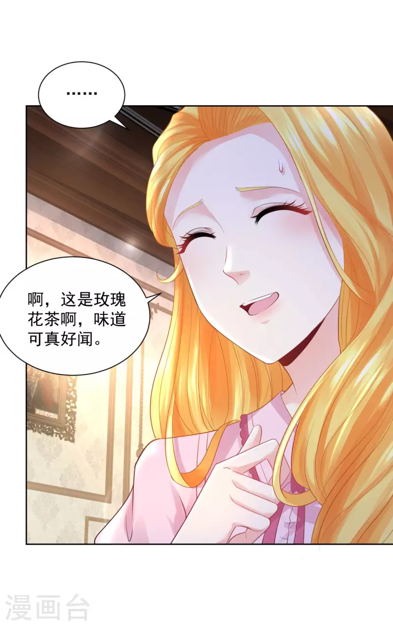 第103话 预言石碑 第8页