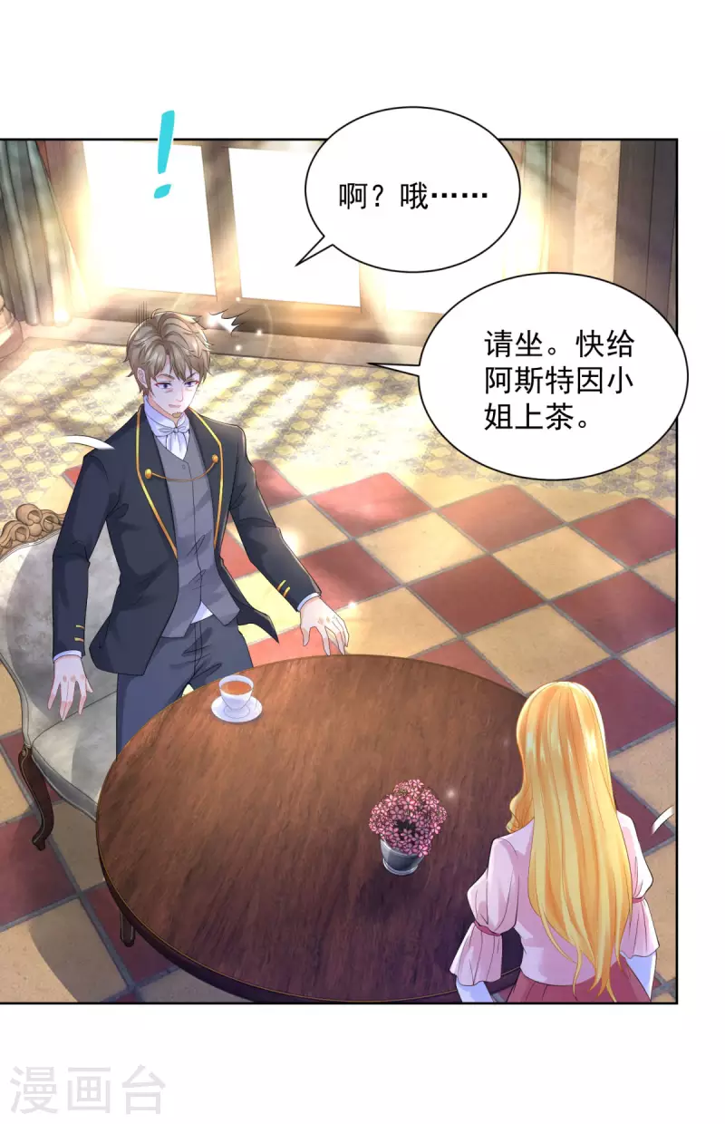 第103话 预言石碑 第9页
