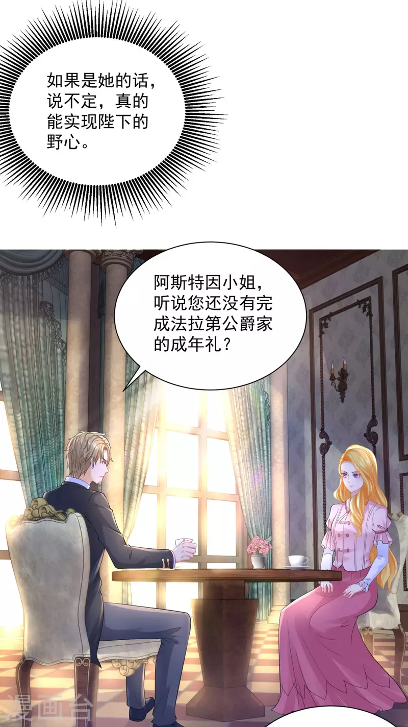 第103话 预言石碑 第10页