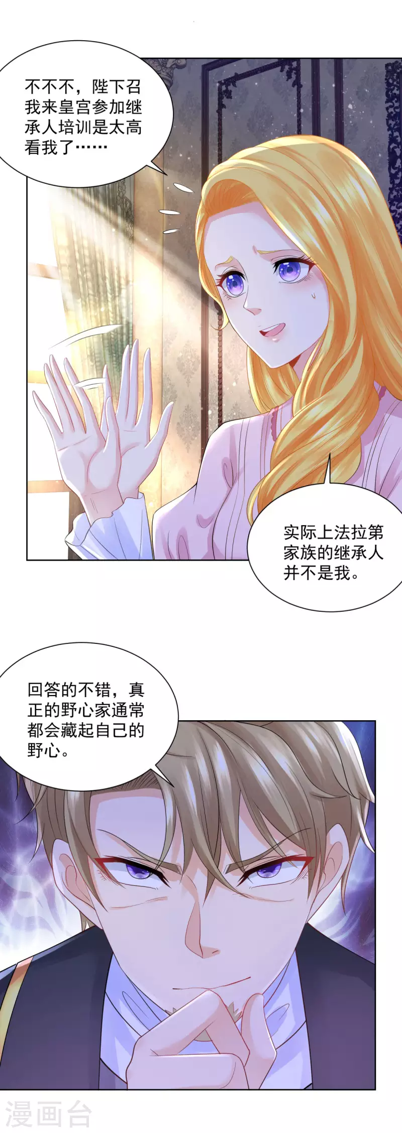 第103话 预言石碑 第12页