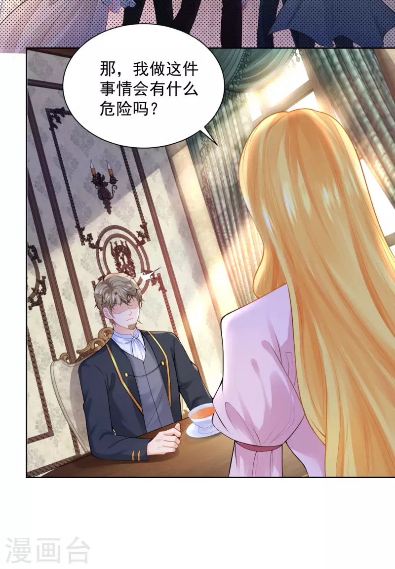 第103话 预言石碑 第19页