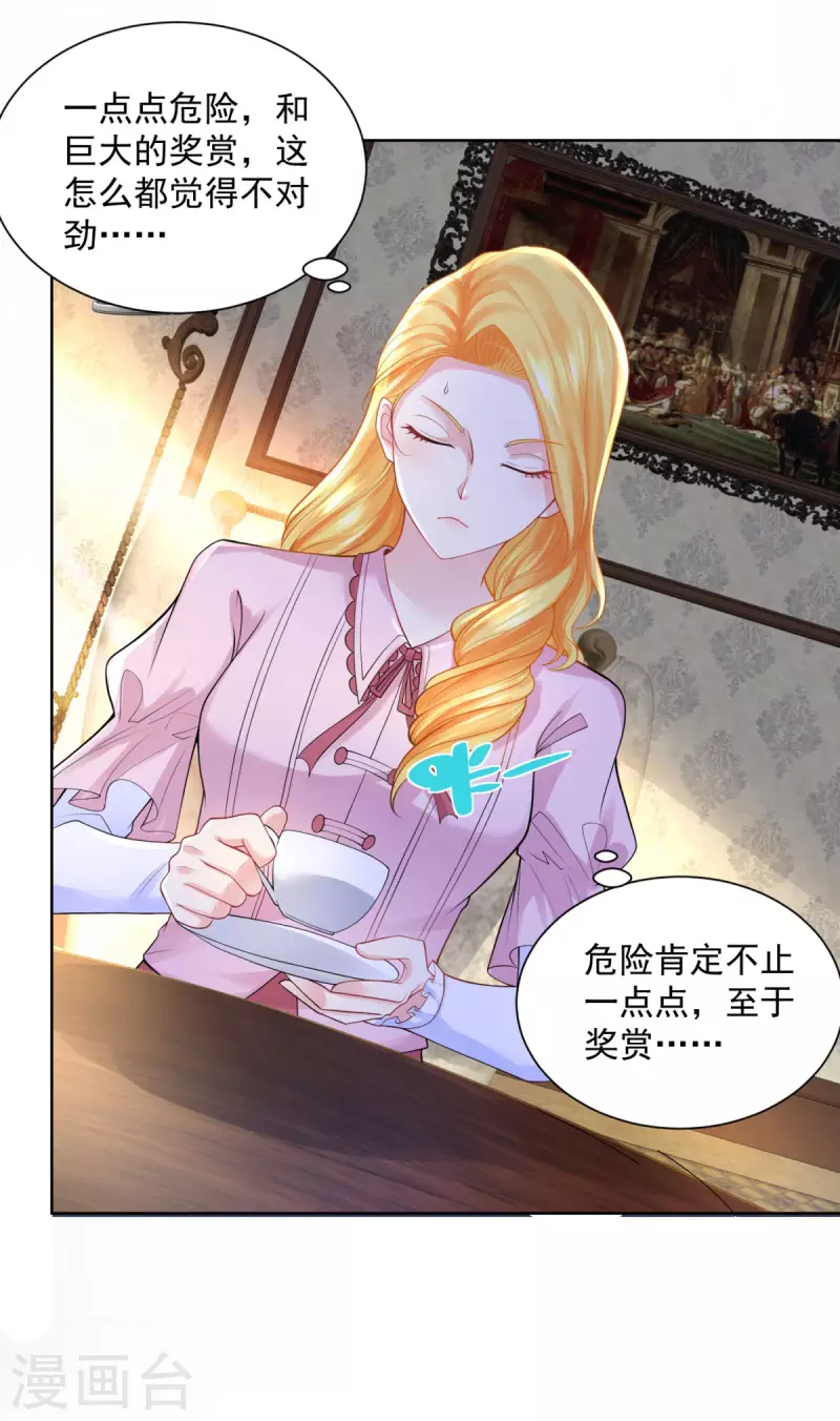 第103话 预言石碑 第22页