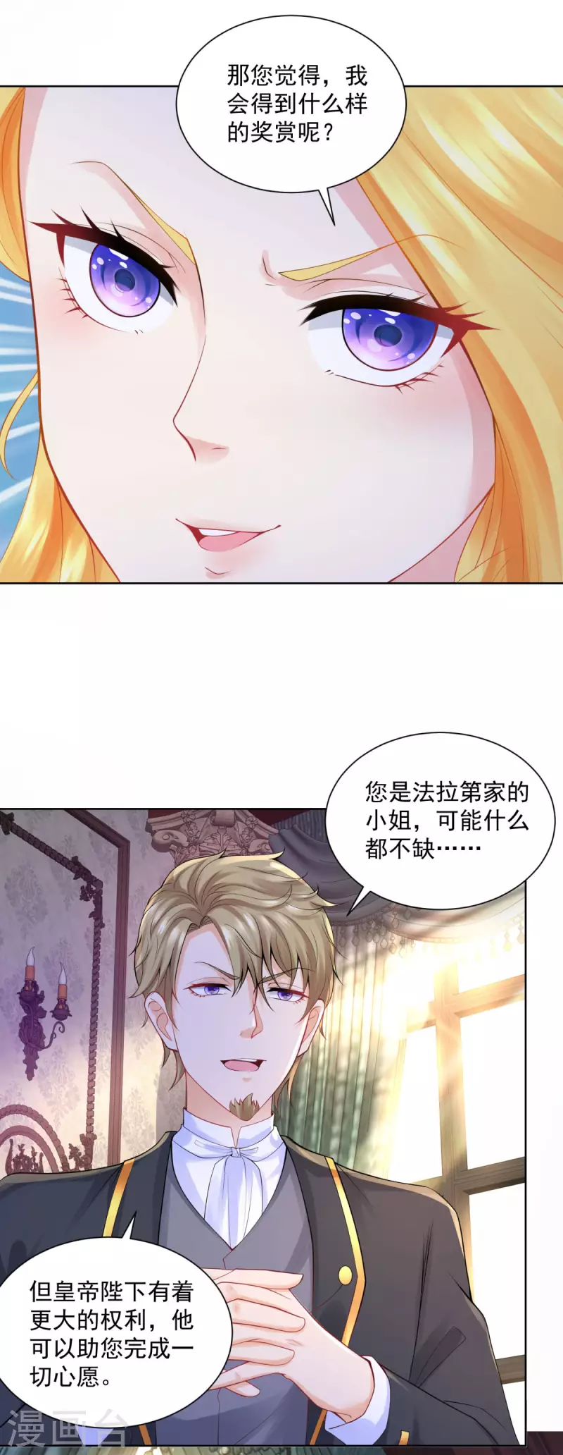 第103话 预言石碑 第23页