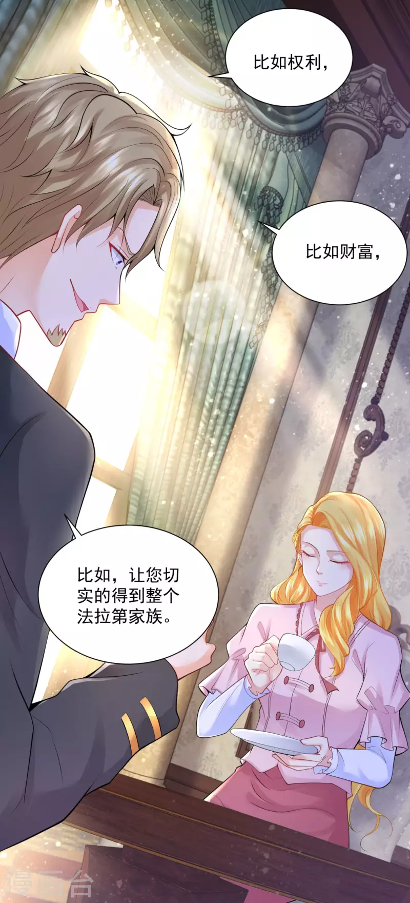 第103话 预言石碑 第24页