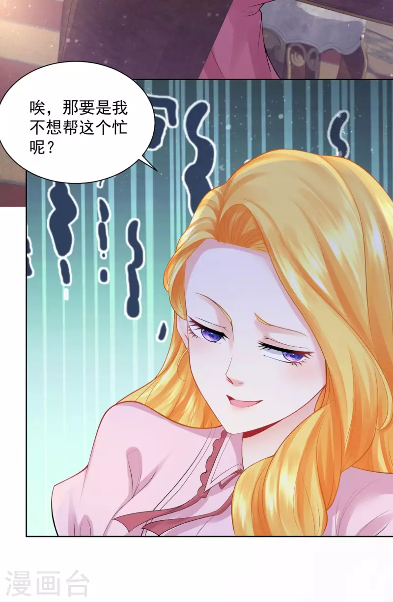 第103话 预言石碑 第25页