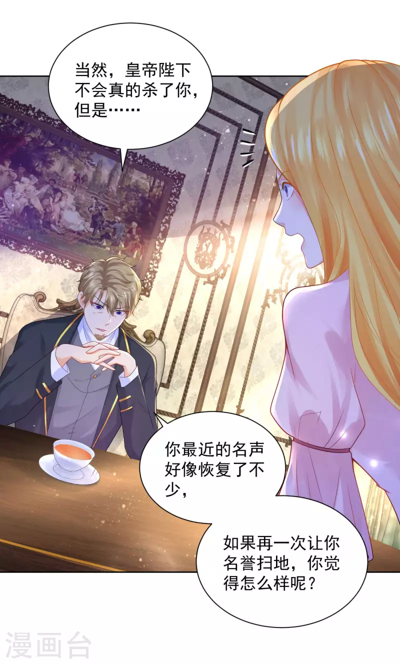 第103话 预言石碑 第27页
