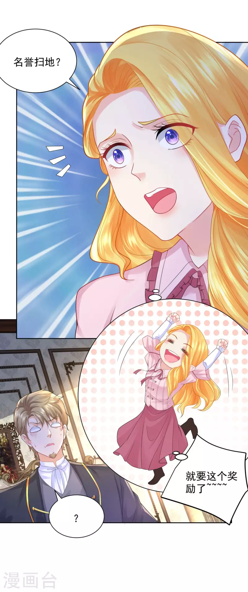 第103话 预言石碑 第28页