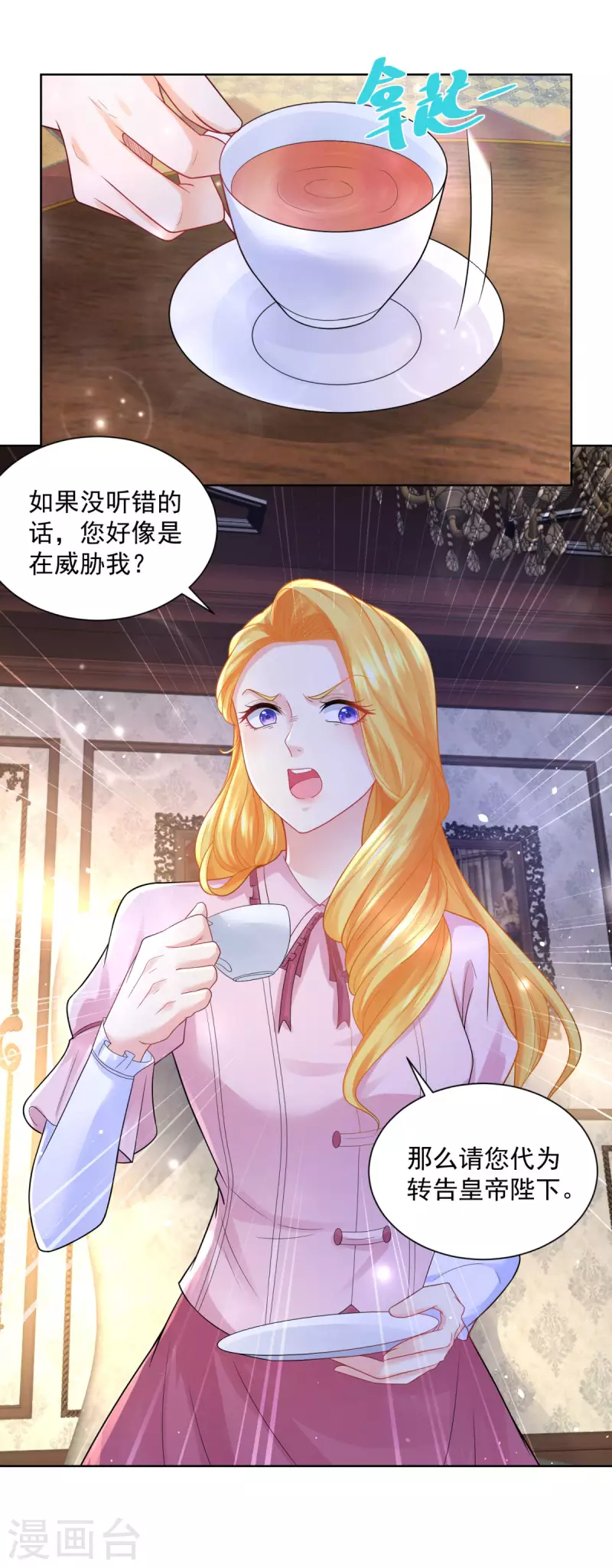 第103话 预言石碑 第29页
