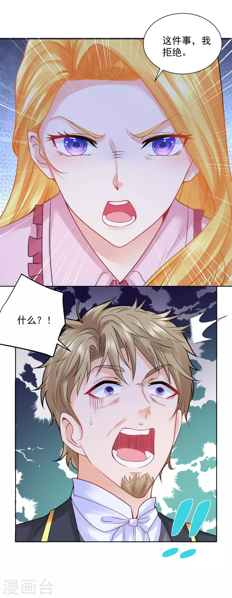 第103话 预言石碑 第30页