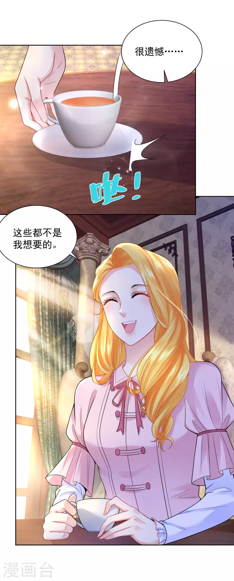 第104话 两个太阳 第4页