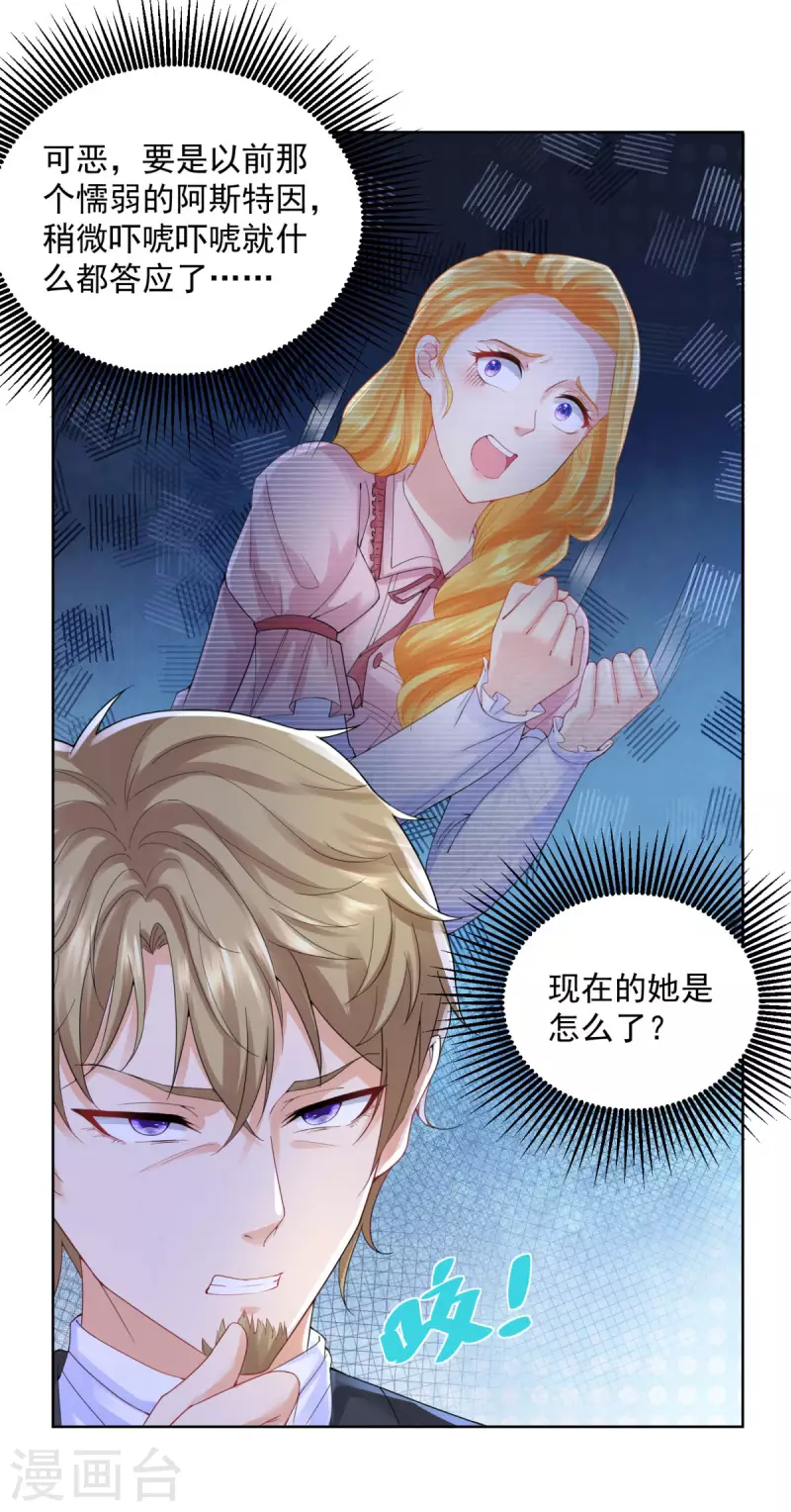 第104话 两个太阳 第6页
