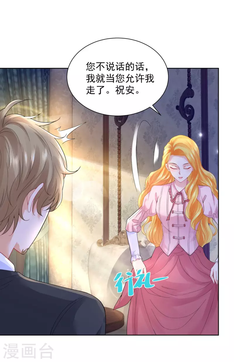 第104话 两个太阳 第7页