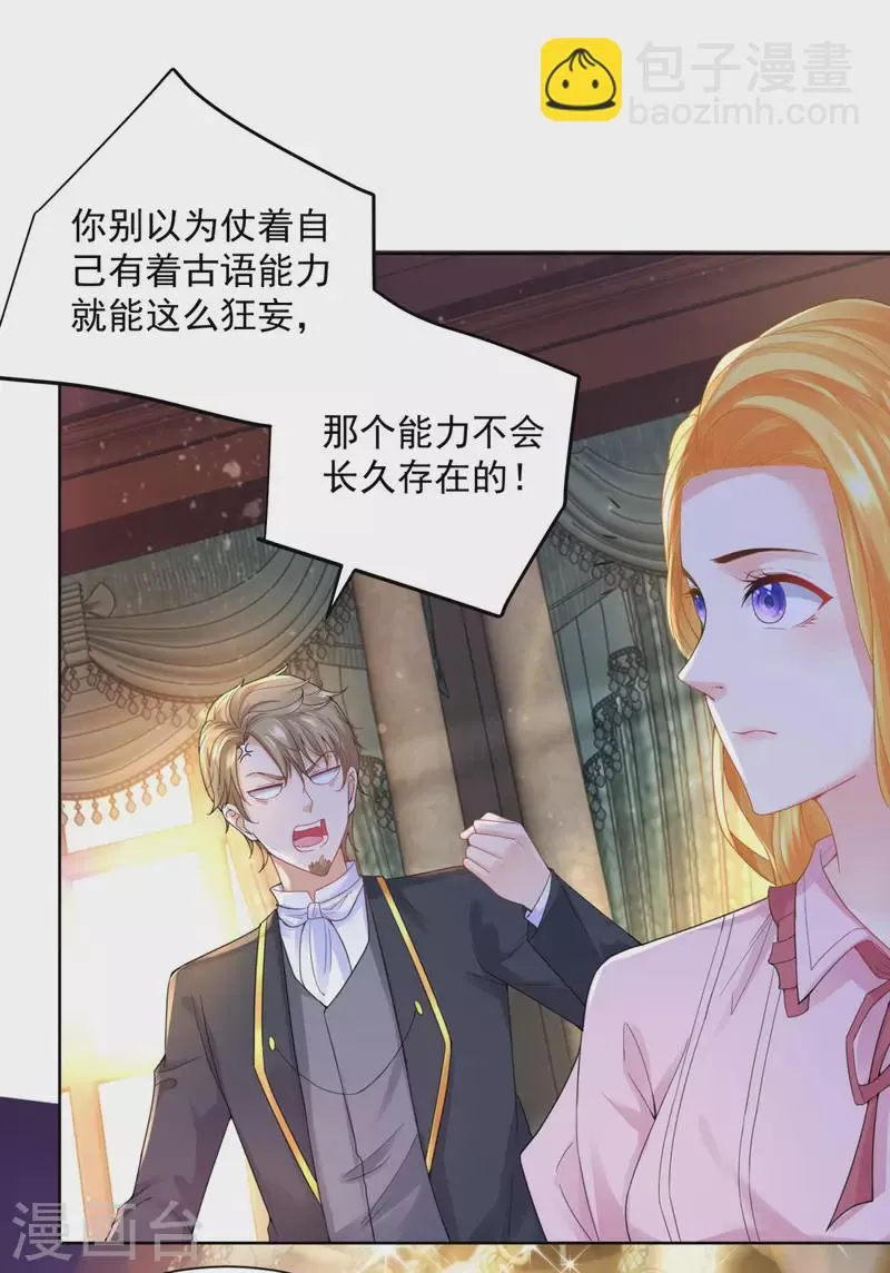 第104话 两个太阳 第8页