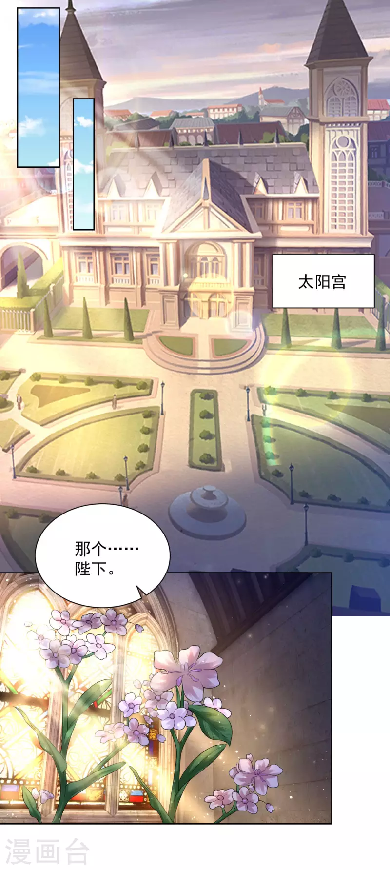 第104话 两个太阳 第11页