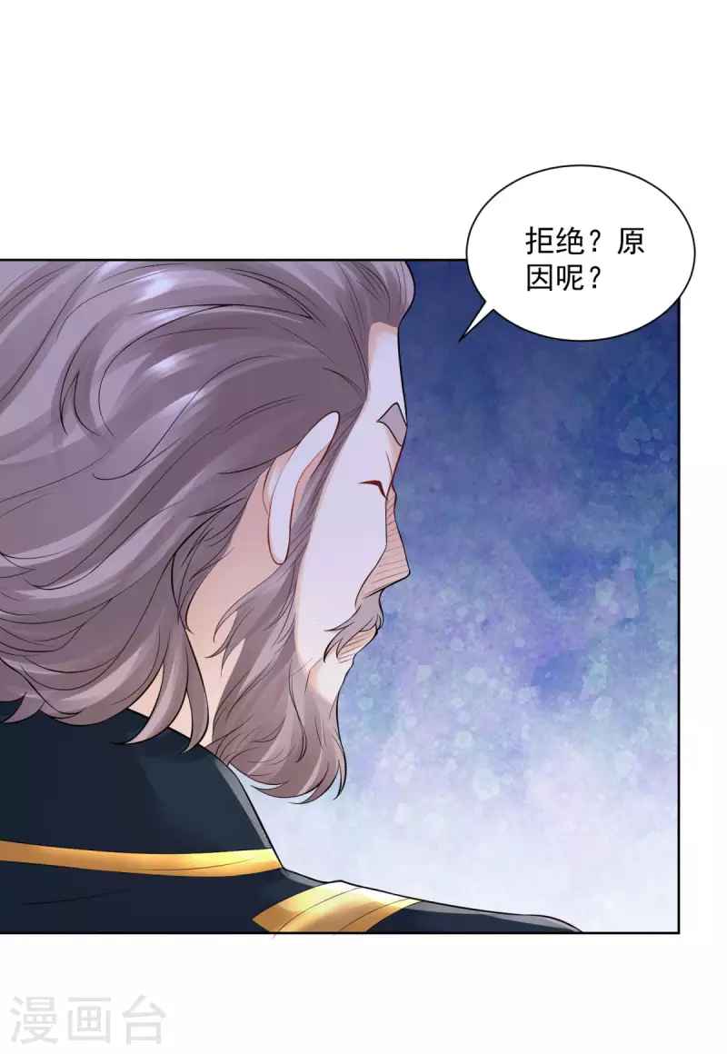第104话 两个太阳 第14页