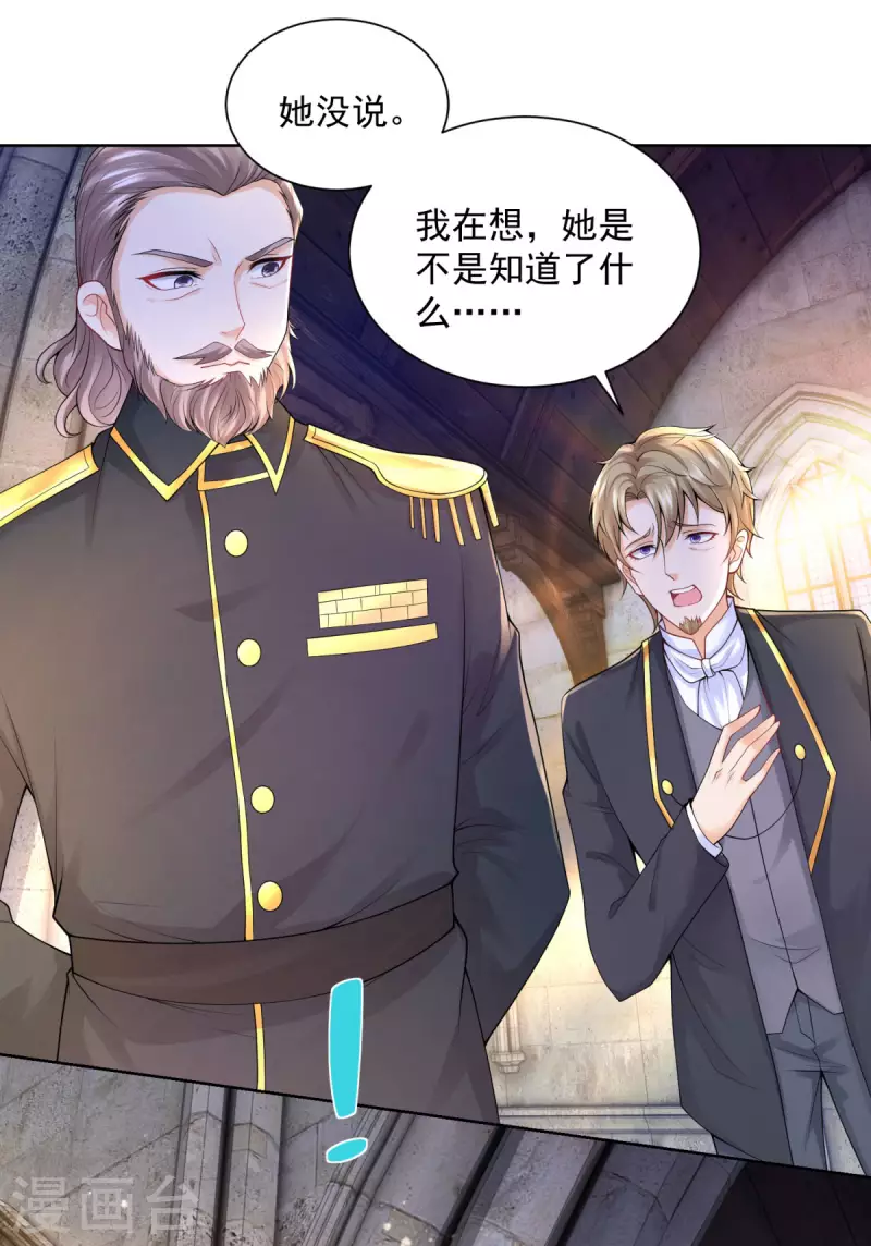第104话 两个太阳 第15页