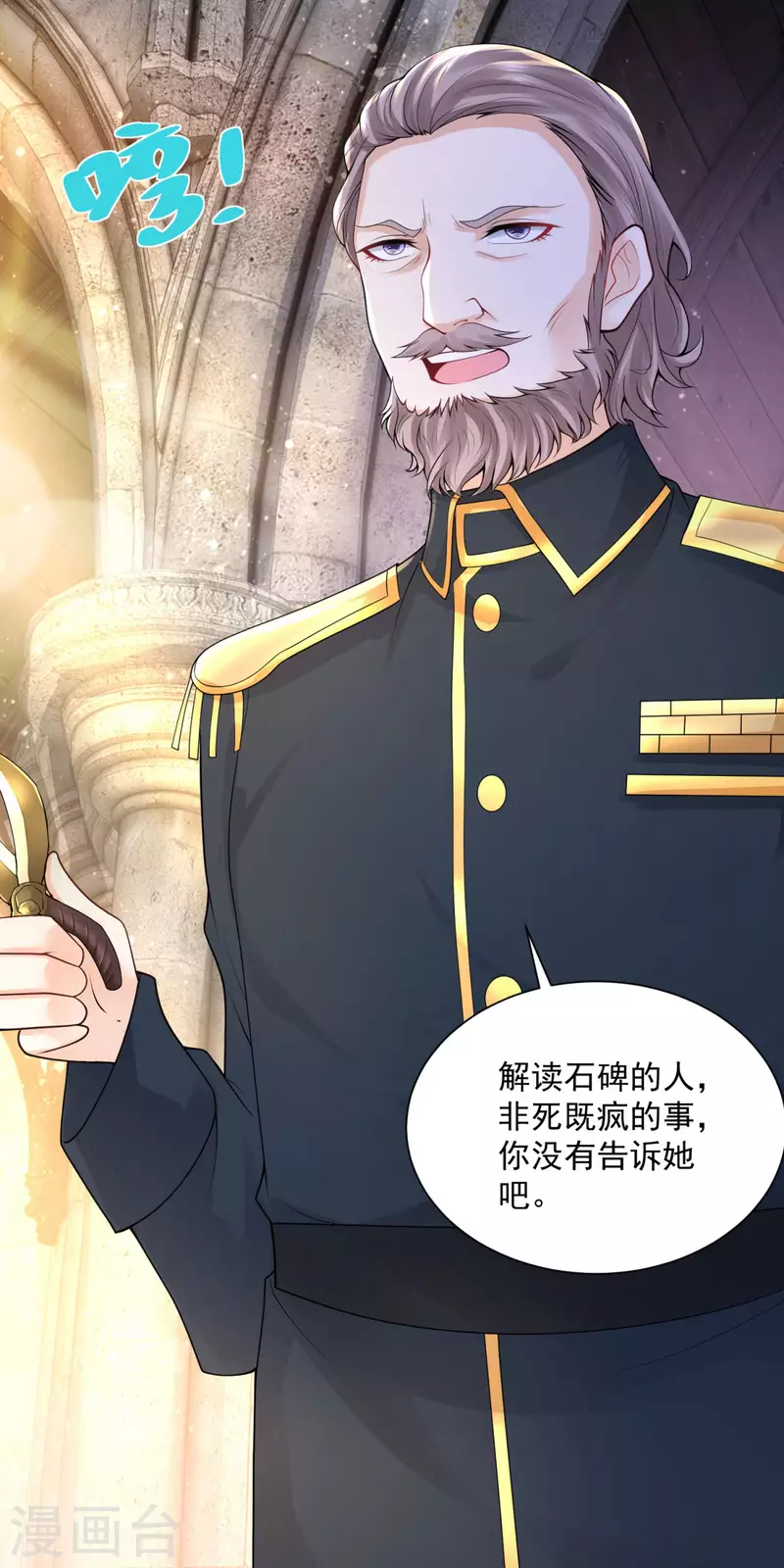 第104话 两个太阳 第16页
