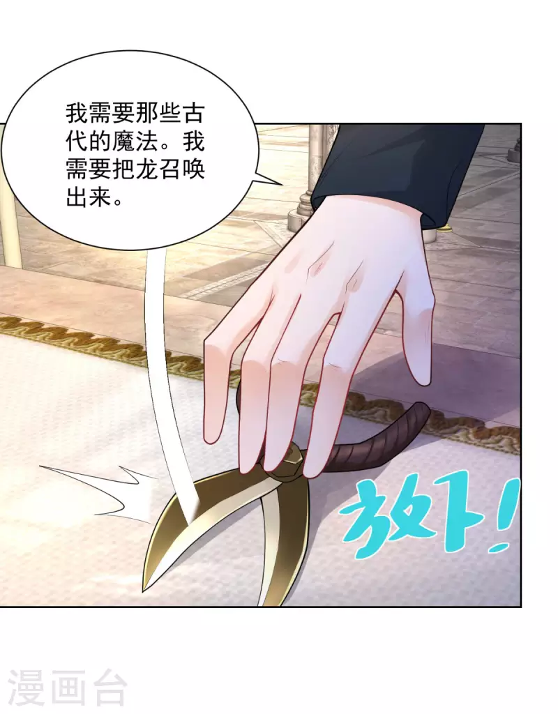 第104话 两个太阳 第18页