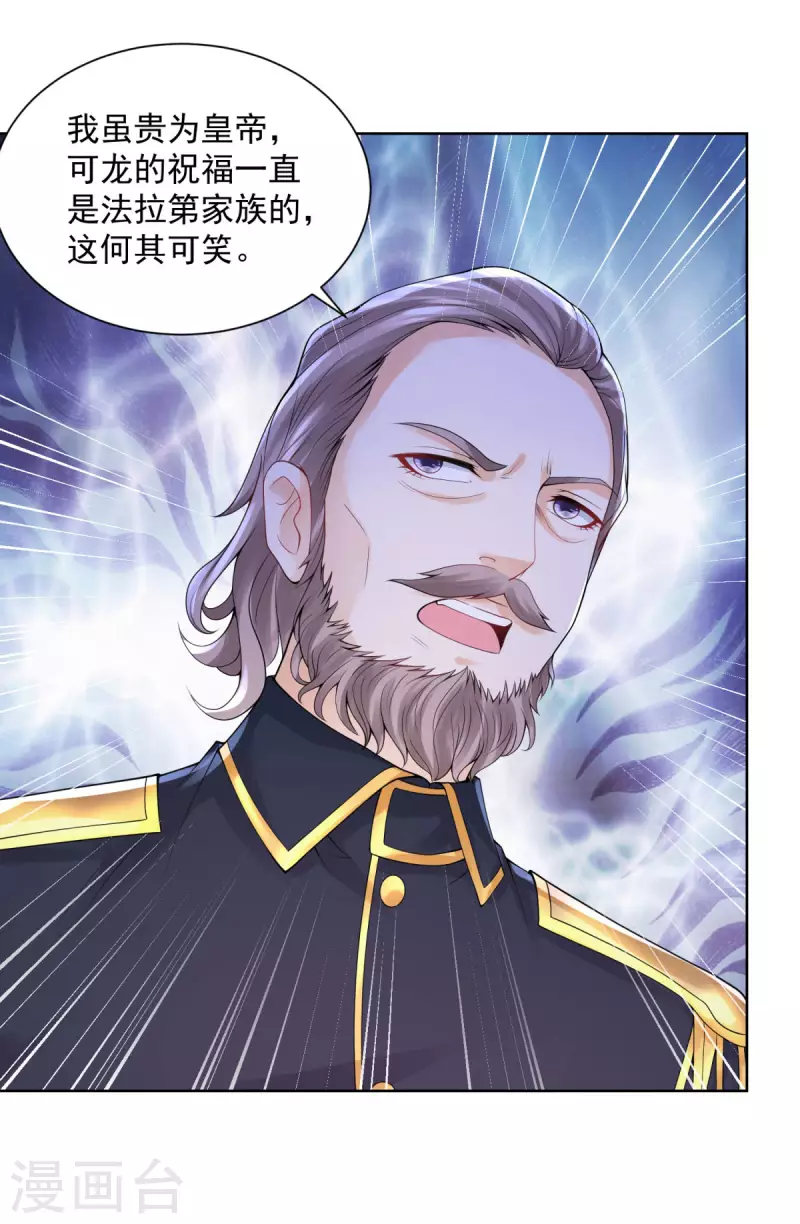 第104话 两个太阳 第20页