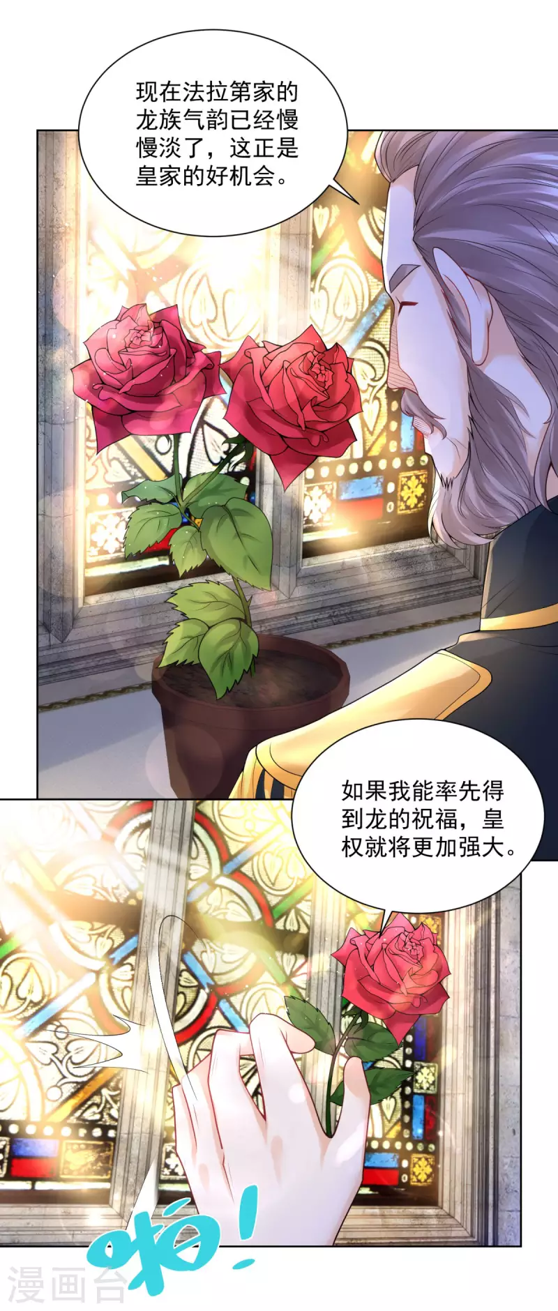 第104话 两个太阳 第21页