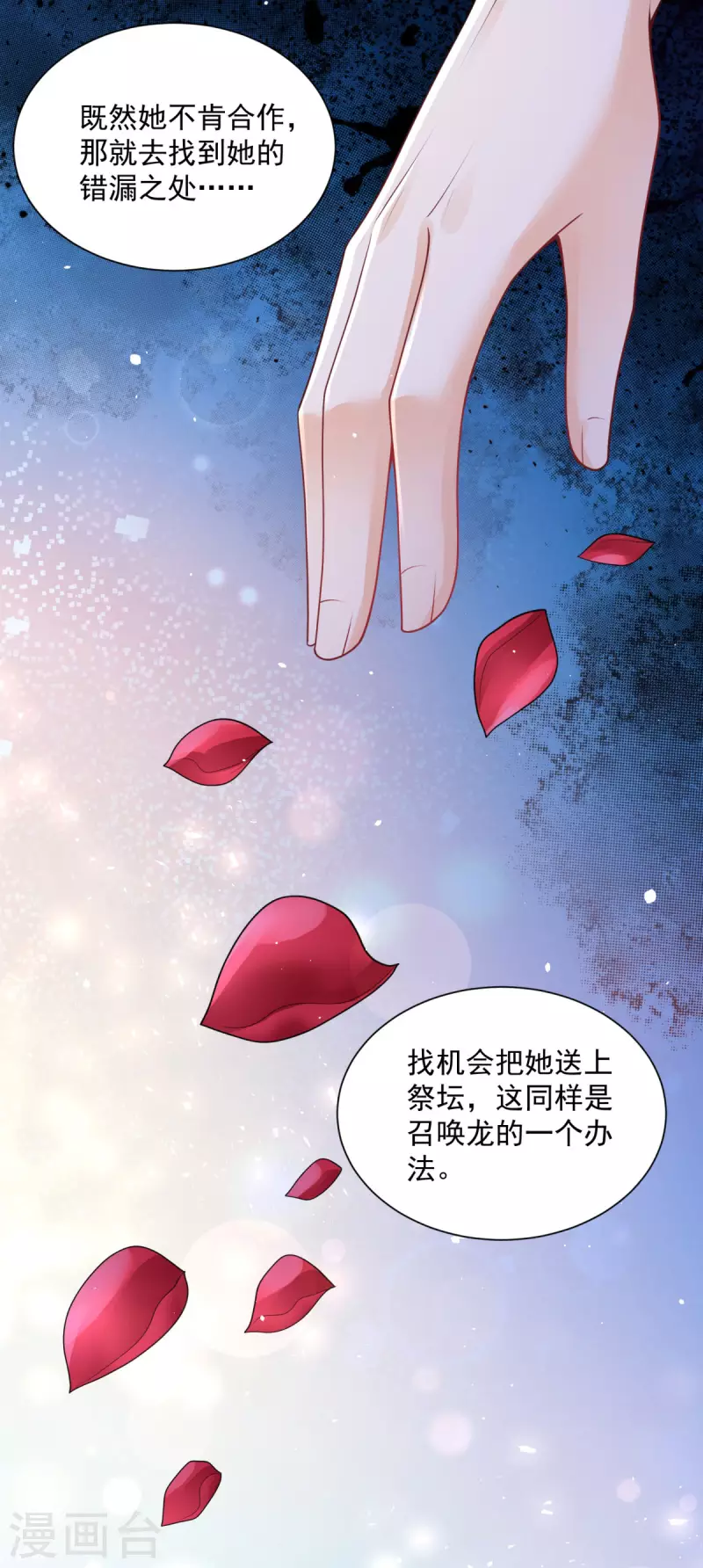 第104话 两个太阳 第23页
