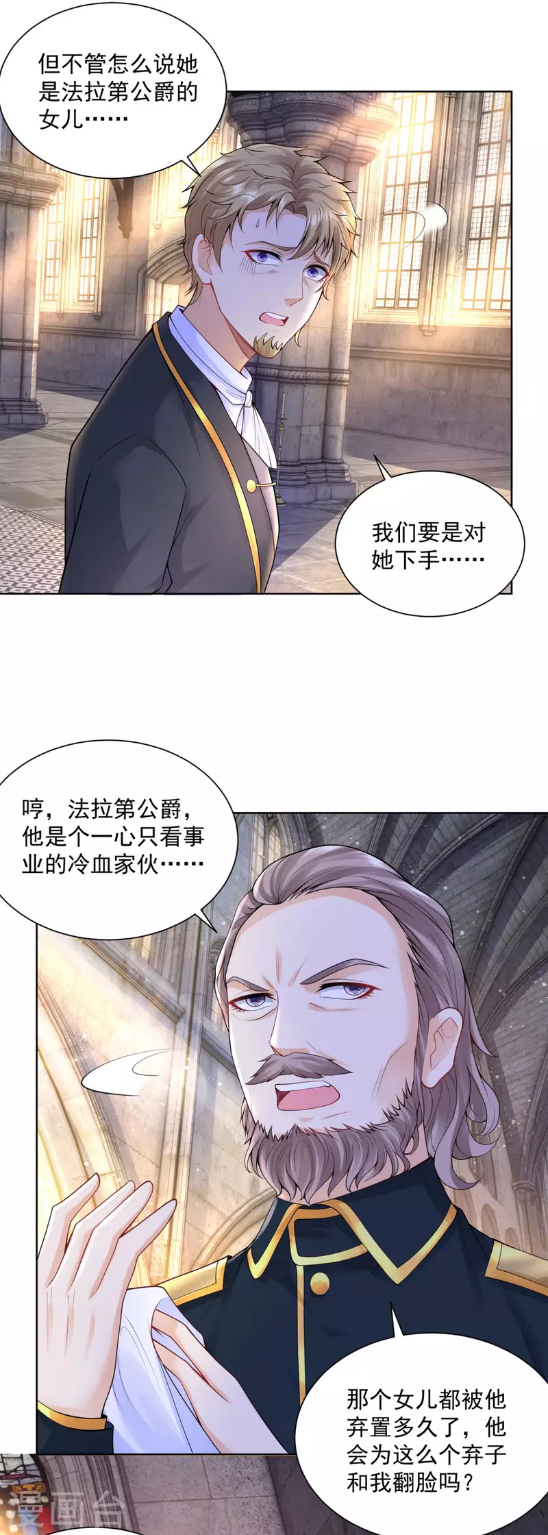第104话 两个太阳 第24页