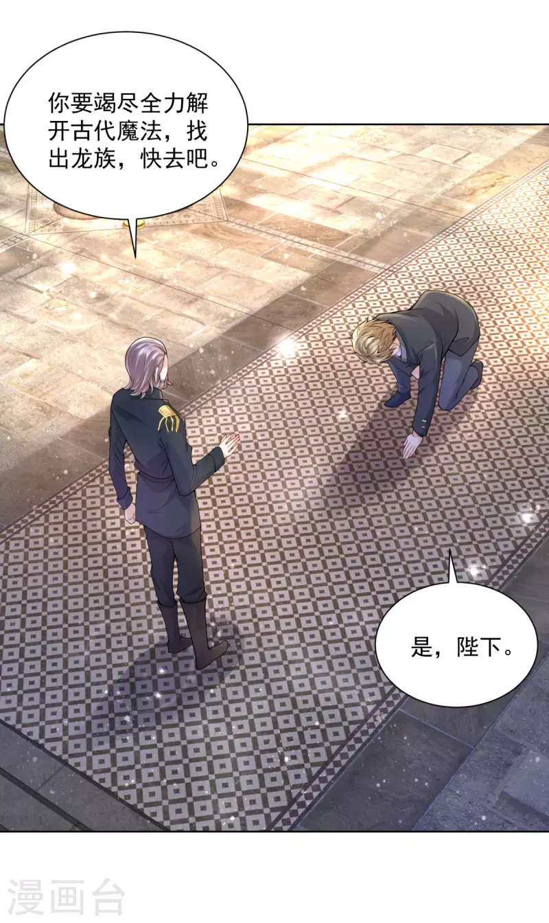 第104话 两个太阳 第27页