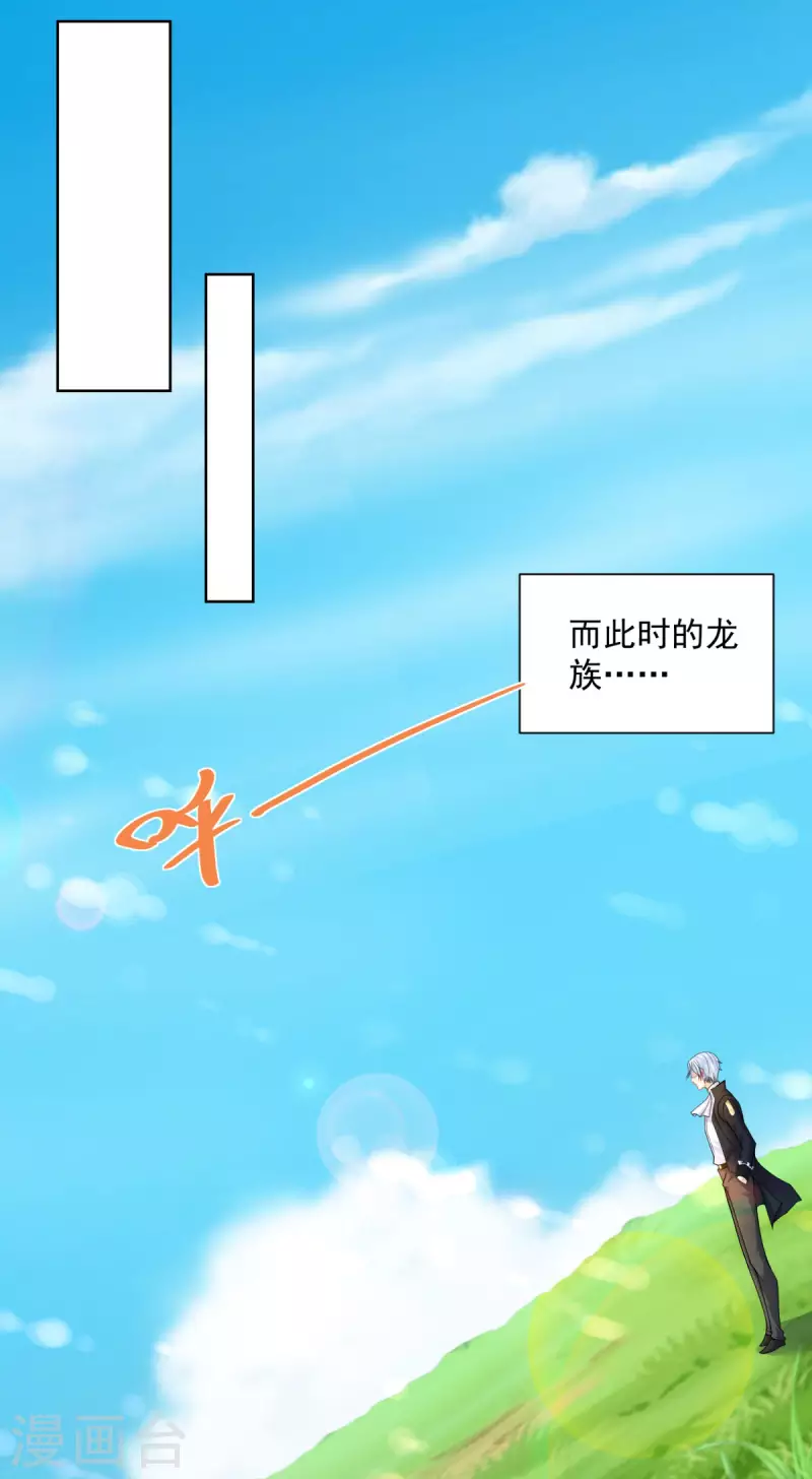 第104话 两个太阳 第28页