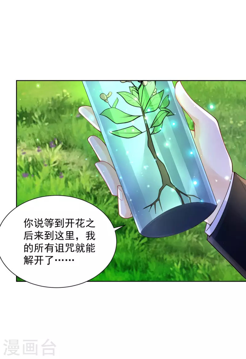 第104话 两个太阳 第30页