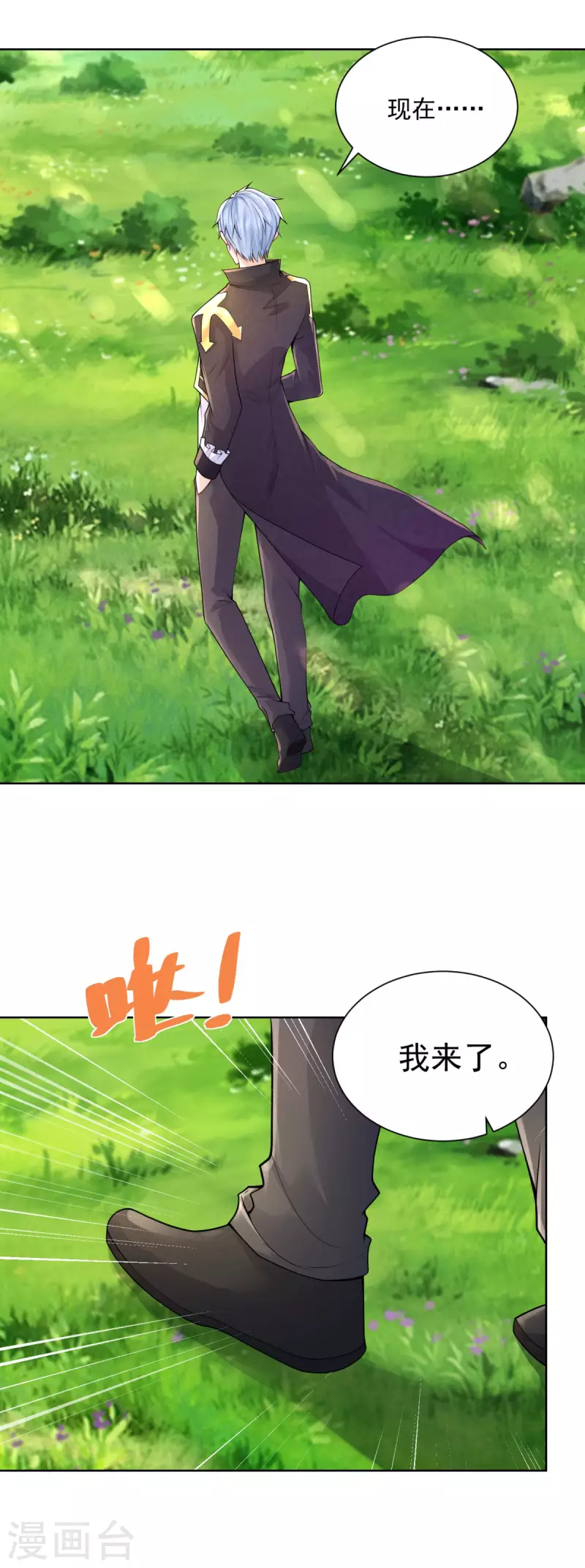 第104话 两个太阳 第31页