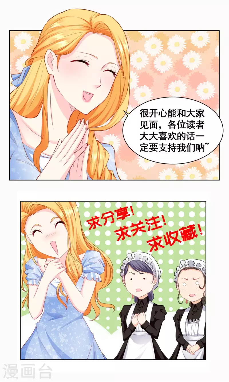 第104话 两个太阳 第32页