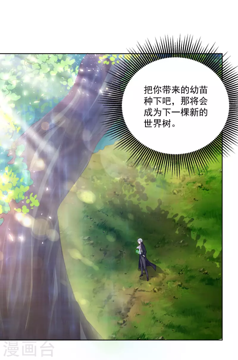 第105话 解除诅咒的波特南 第4页