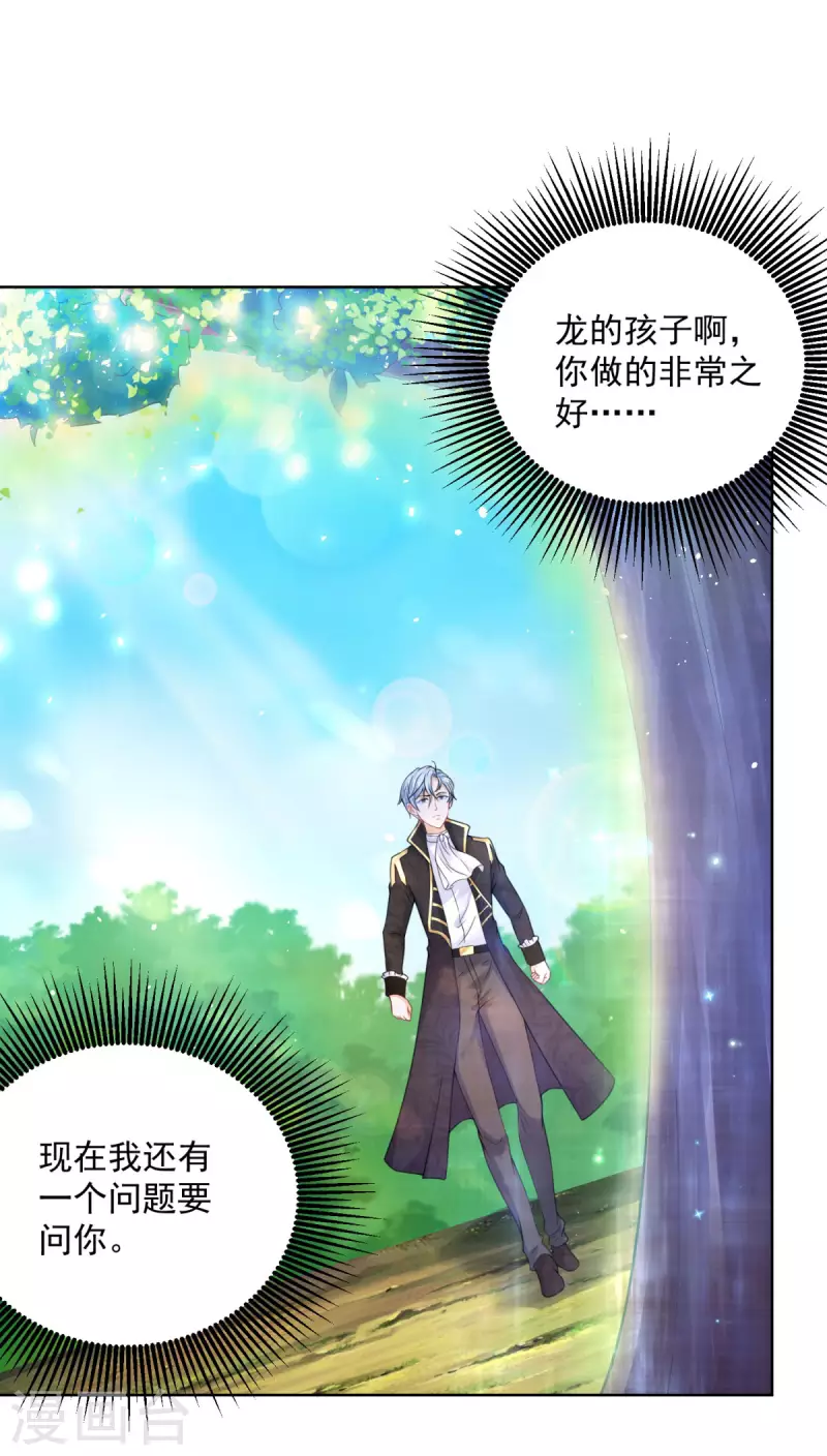 第105话 解除诅咒的波特南 第9页