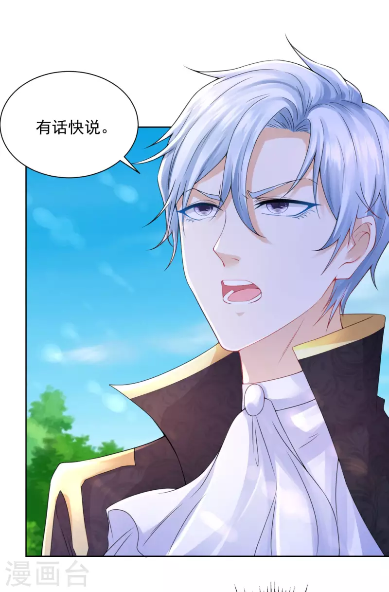 第105话 解除诅咒的波特南 第10页