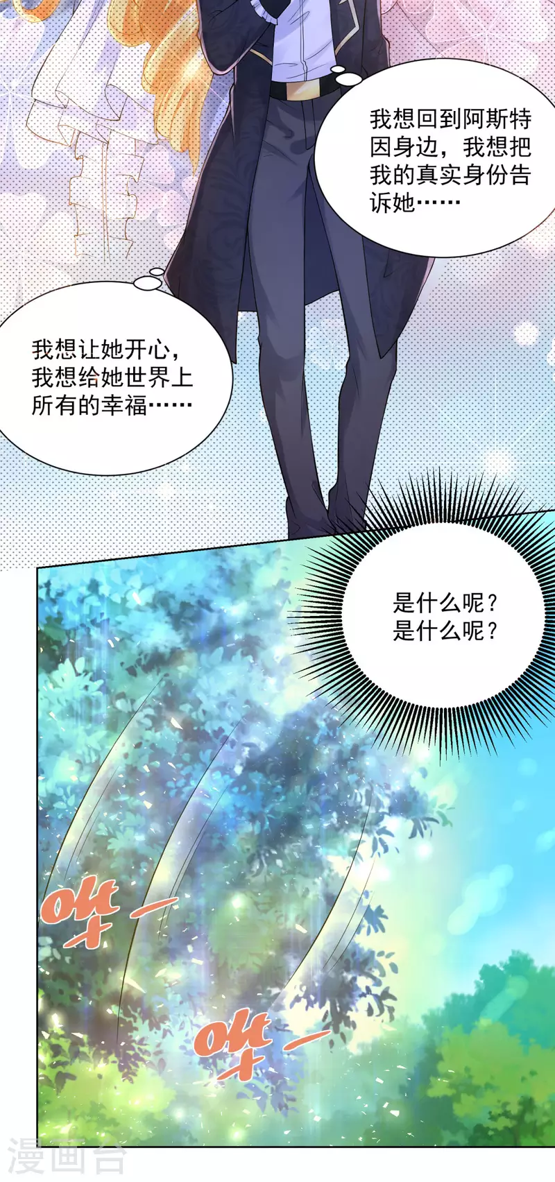 第105话 解除诅咒的波特南 第13页