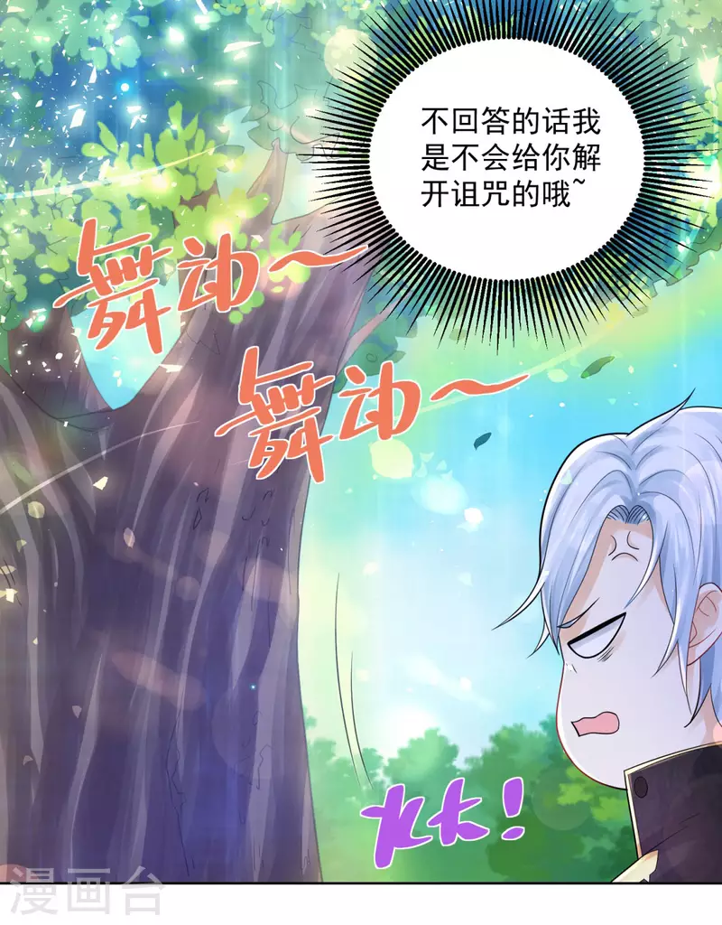 第105话 解除诅咒的波特南 第16页