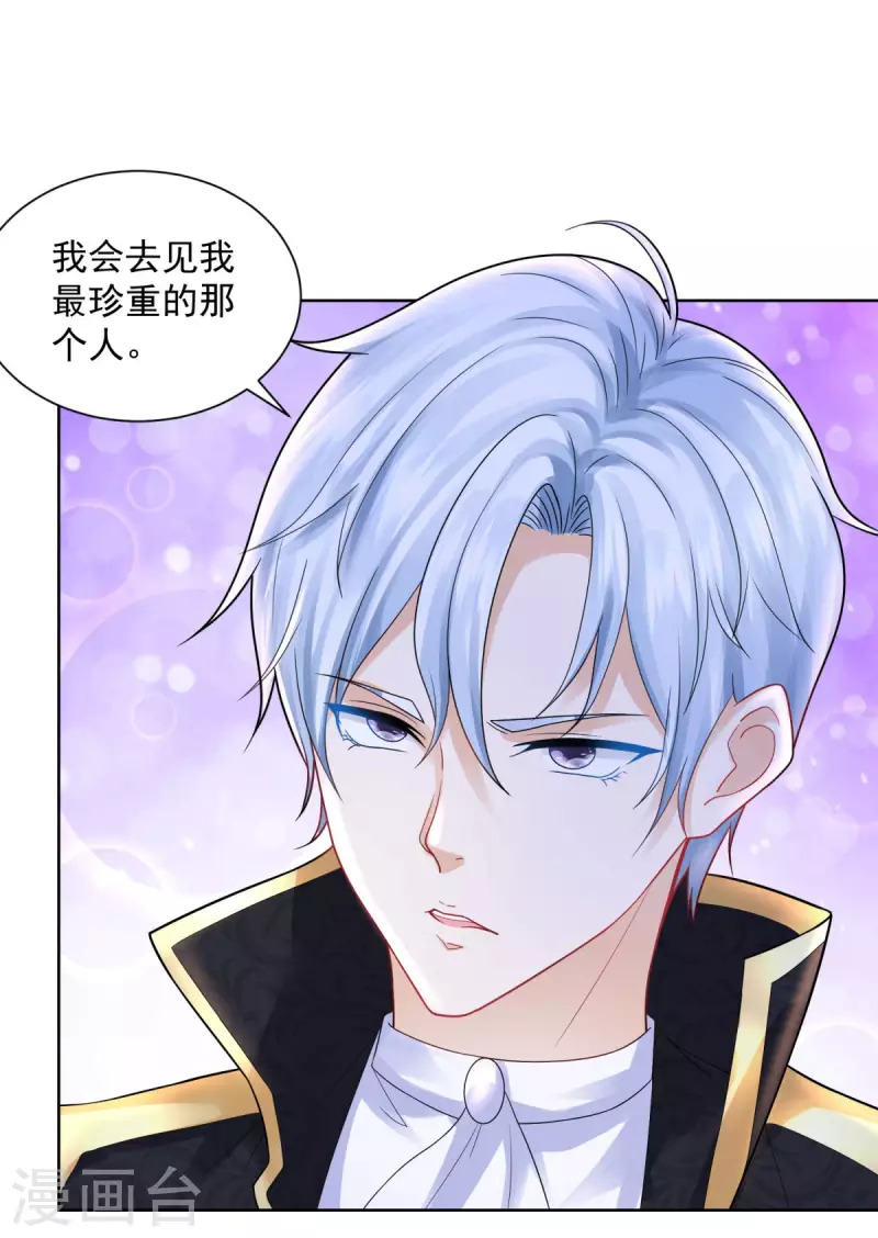 第105话 解除诅咒的波特南 第17页