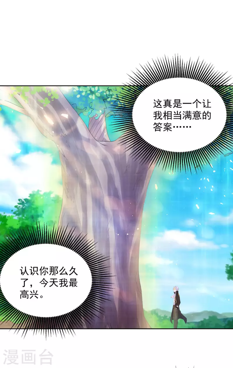 第105话 解除诅咒的波特南 第18页