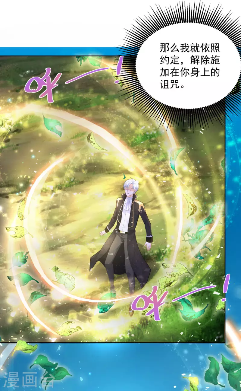 第105话 解除诅咒的波特南 第19页