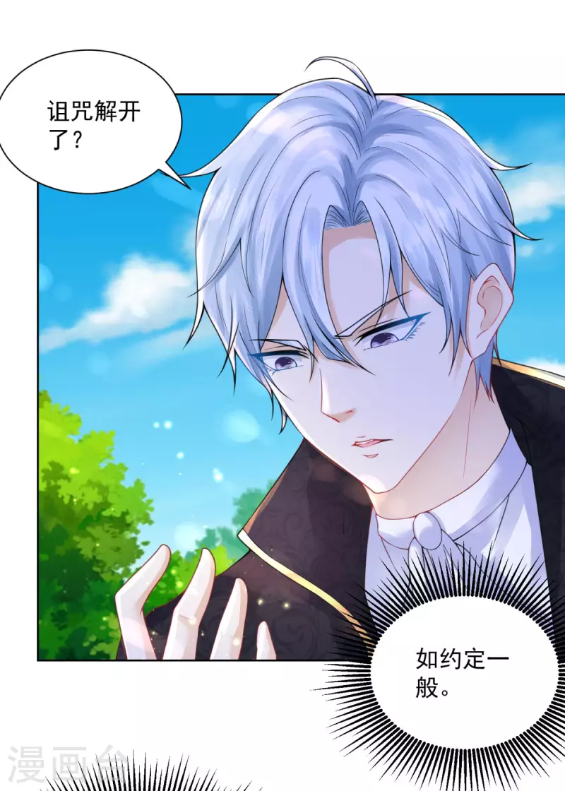 第105话 解除诅咒的波特南 第21页