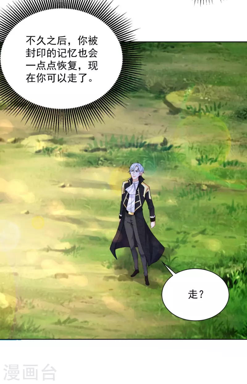 第105话 解除诅咒的波特南 第22页