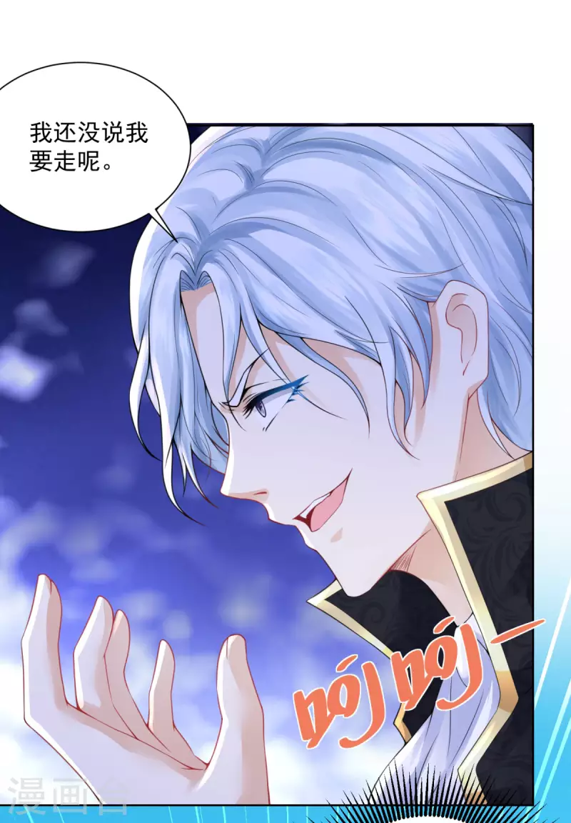 第105话 解除诅咒的波特南 第23页